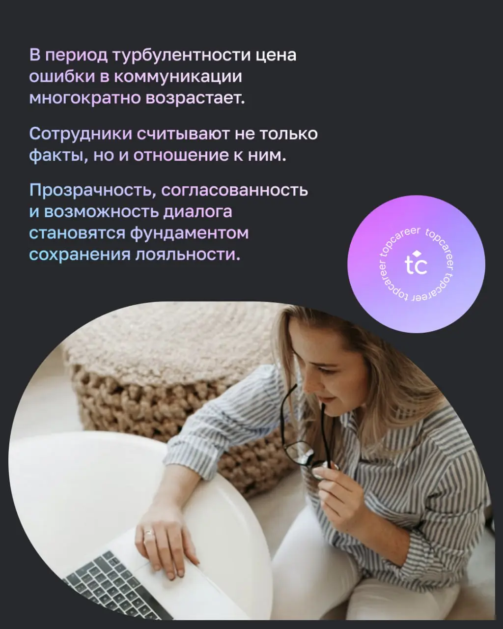 💸 Три ошибки в коммуникациях, которые стоят компании ключевых сотрудников
Мы уже обсудили метрики эффективности внутренних коммуникаций и роль линейных руководителей | Сетка — социальная сеть от hh.ru