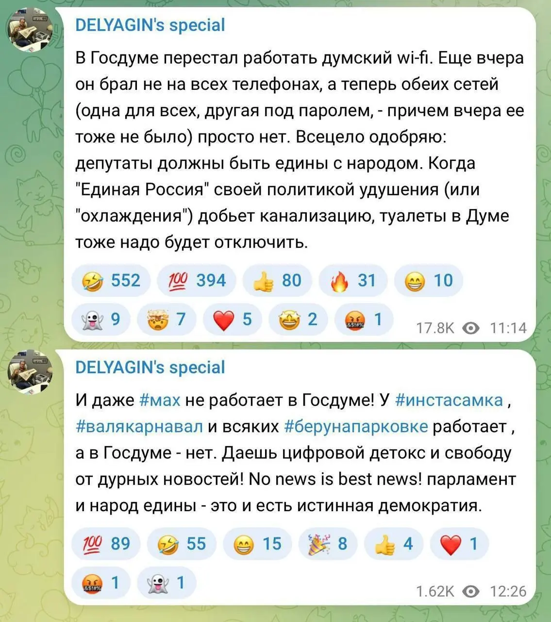 Бояре на...ли сами себя?
В стенах Государственной думы второй день фиксируют масштабные перебои со связью, которые парализовали работу внутренних сетей | Сетка — социальная сеть от hh.ru
