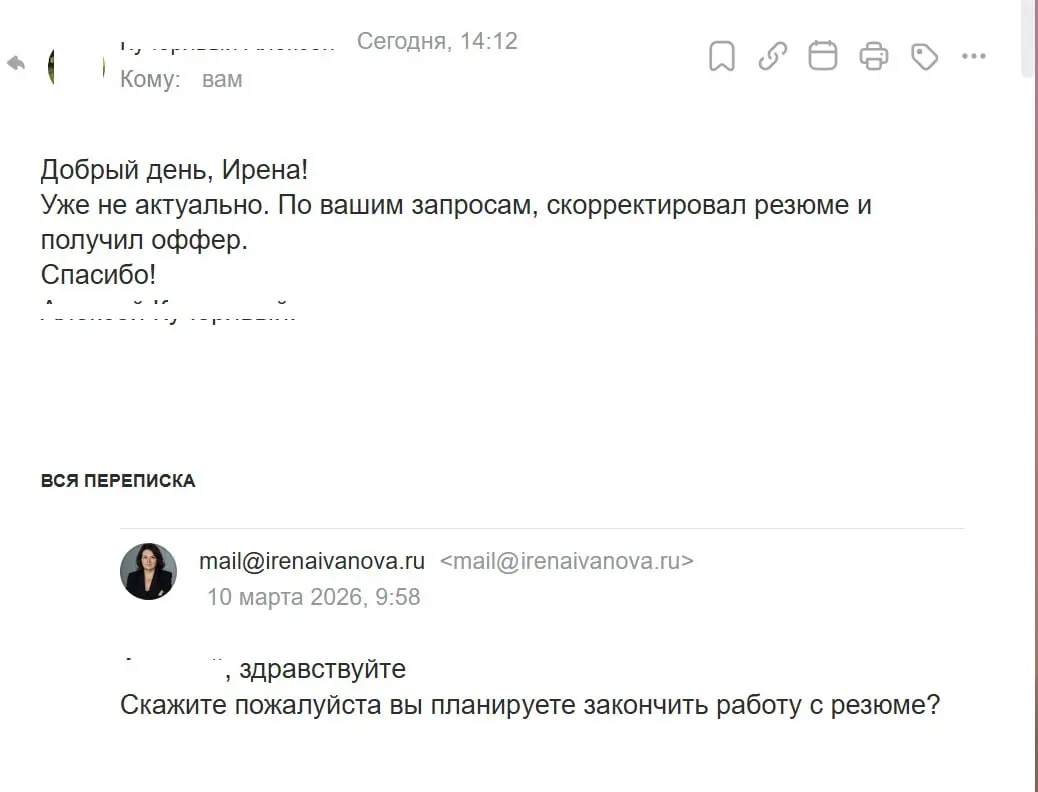 Кстати это уже не первый случай | Сетка — социальная сеть от hh.ru