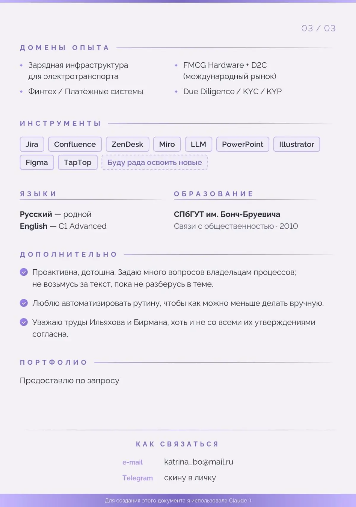 Marketing & Tech Content Generalist ищет работу мечты | Сетка — социальная сеть от hh.ru
