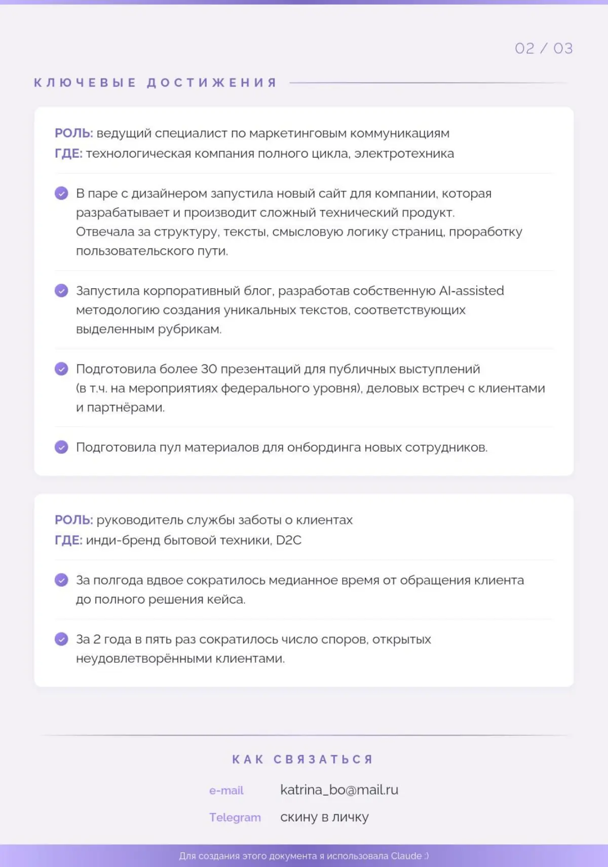 Marketing & Tech Content Generalist ищет работу мечты | Сетка — социальная сеть от hh.ru