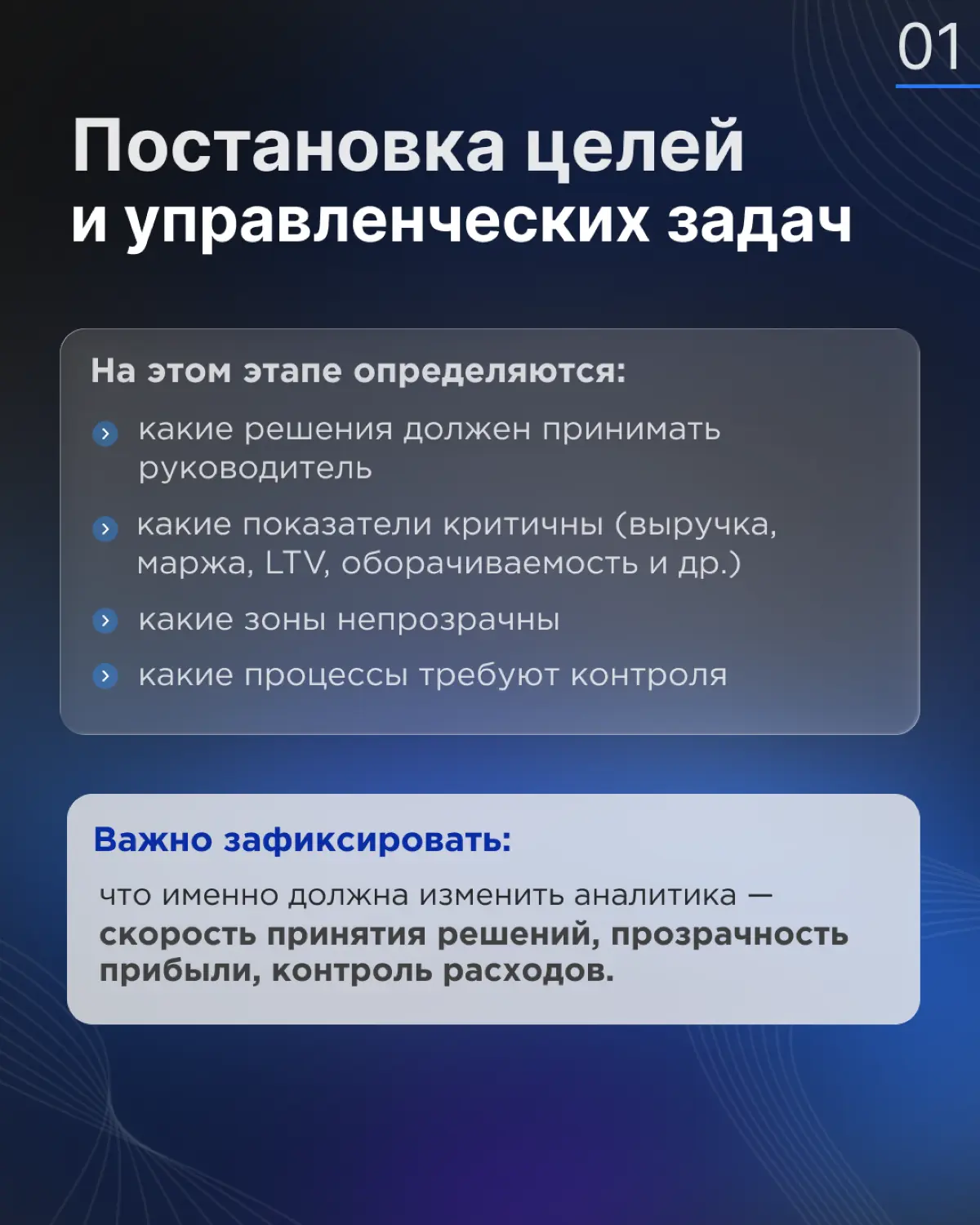 Этапы внедрения BI-аналитики | Сетка — социальная сеть от hh.ru