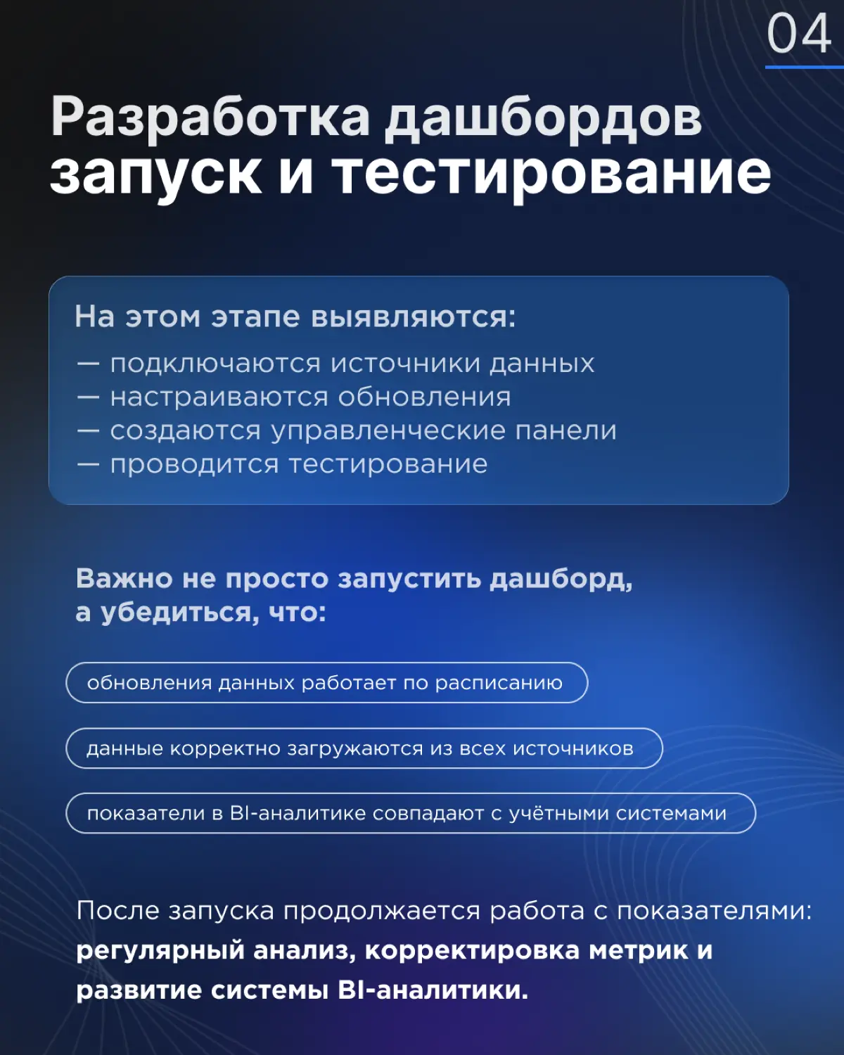 Этапы внедрения BI-аналитики | Сетка — социальная сеть от hh.ru