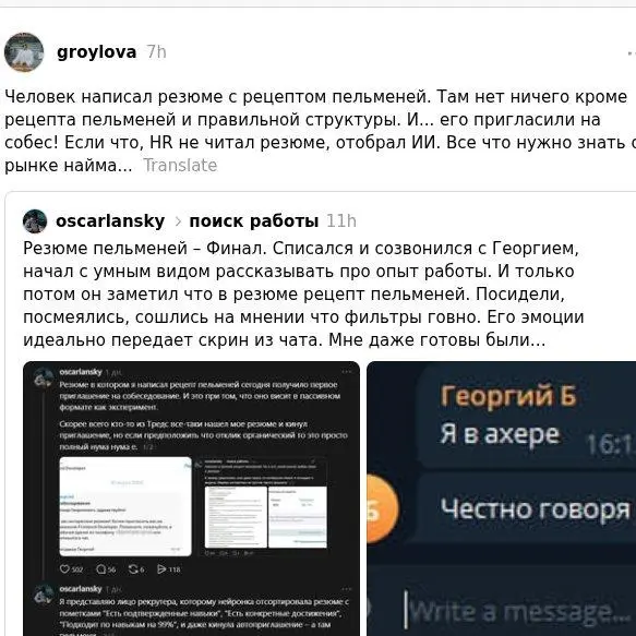 пацаны лайфхак | Сетка — социальная сеть от hh.ru