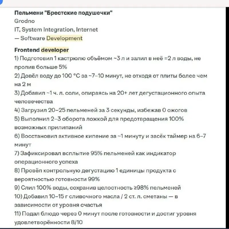 пацаны лайфхак | Сетка — социальная сеть от hh.ru