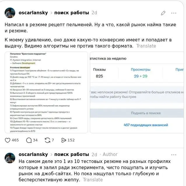 пацаны лайфхак | Сетка — социальная сеть от hh.ru