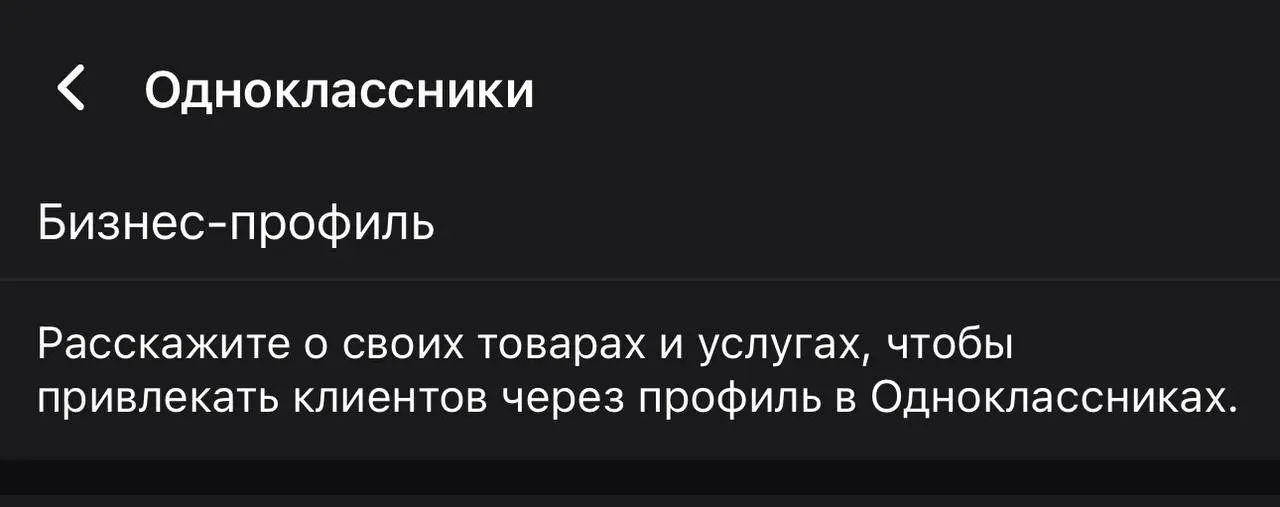 Мы уже вошли в одноклассники. Тесты отличные.
Готовлю интенсив: «ОДНОКЛАССНИКИ 2026»
Интересно зайти? | Сетка — социальная сеть от hh.ru