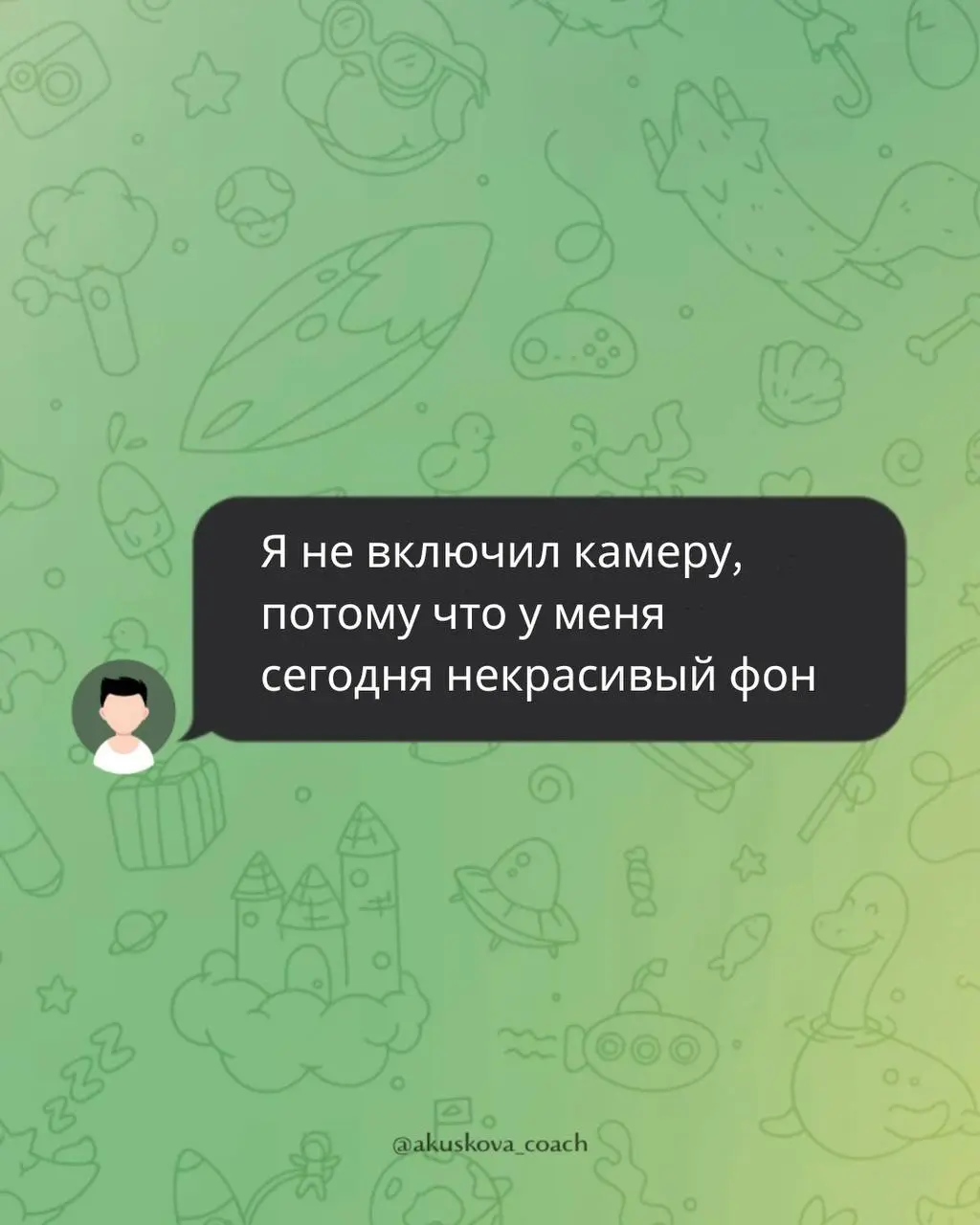 Есть ли среди ваших сотрудников или коллег любители оправдываться?
Особенно, когда им не хочется делать что-то конкретное, они готовы придумать тысячу причин | Сетка — социальная сеть от hh.ru
