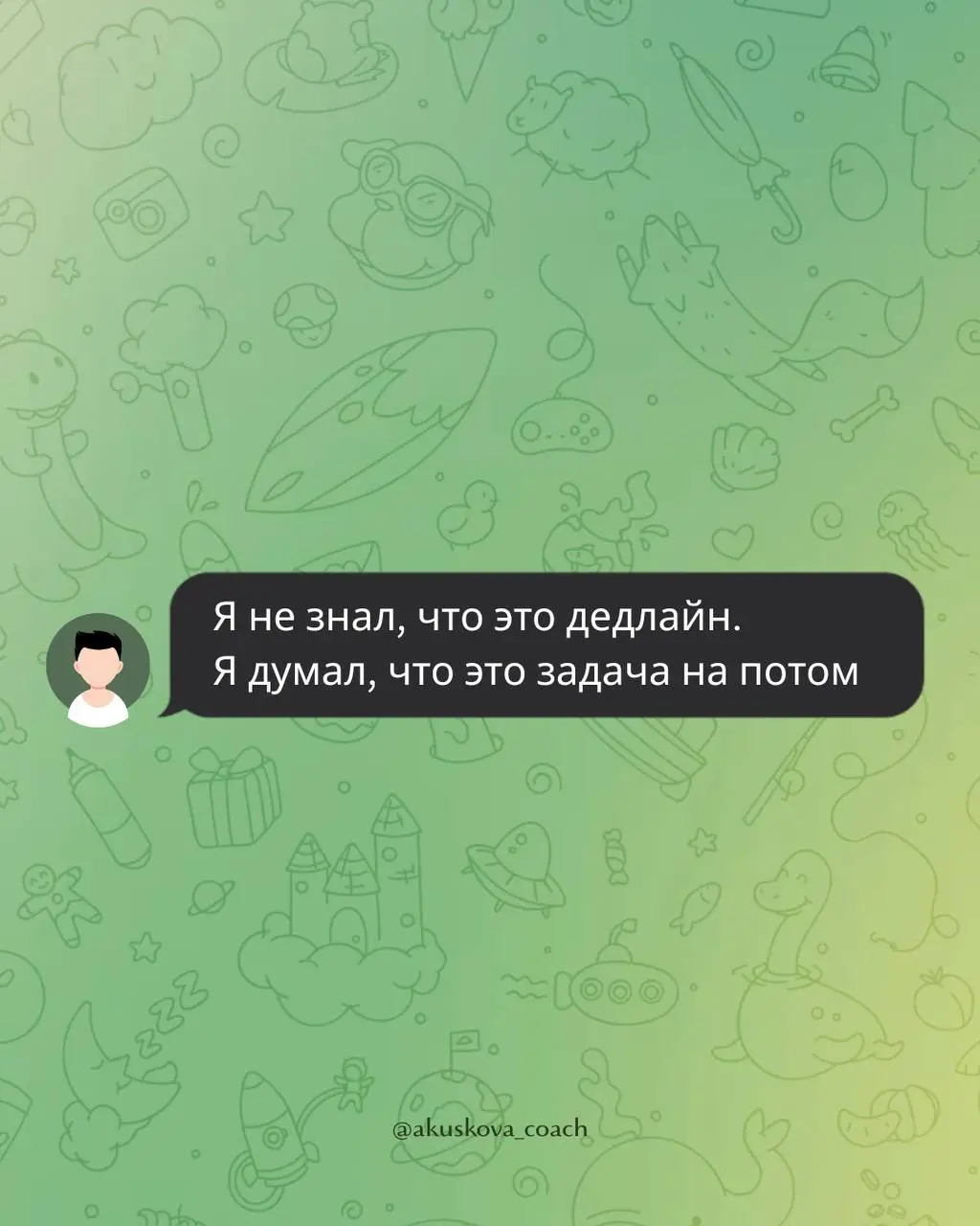 Есть ли среди ваших сотрудников или коллег любители оправдываться?
Особенно, когда им не хочется делать что-то конкретное, они готовы придумать тысячу причин | Сетка — социальная сеть от hh.ru