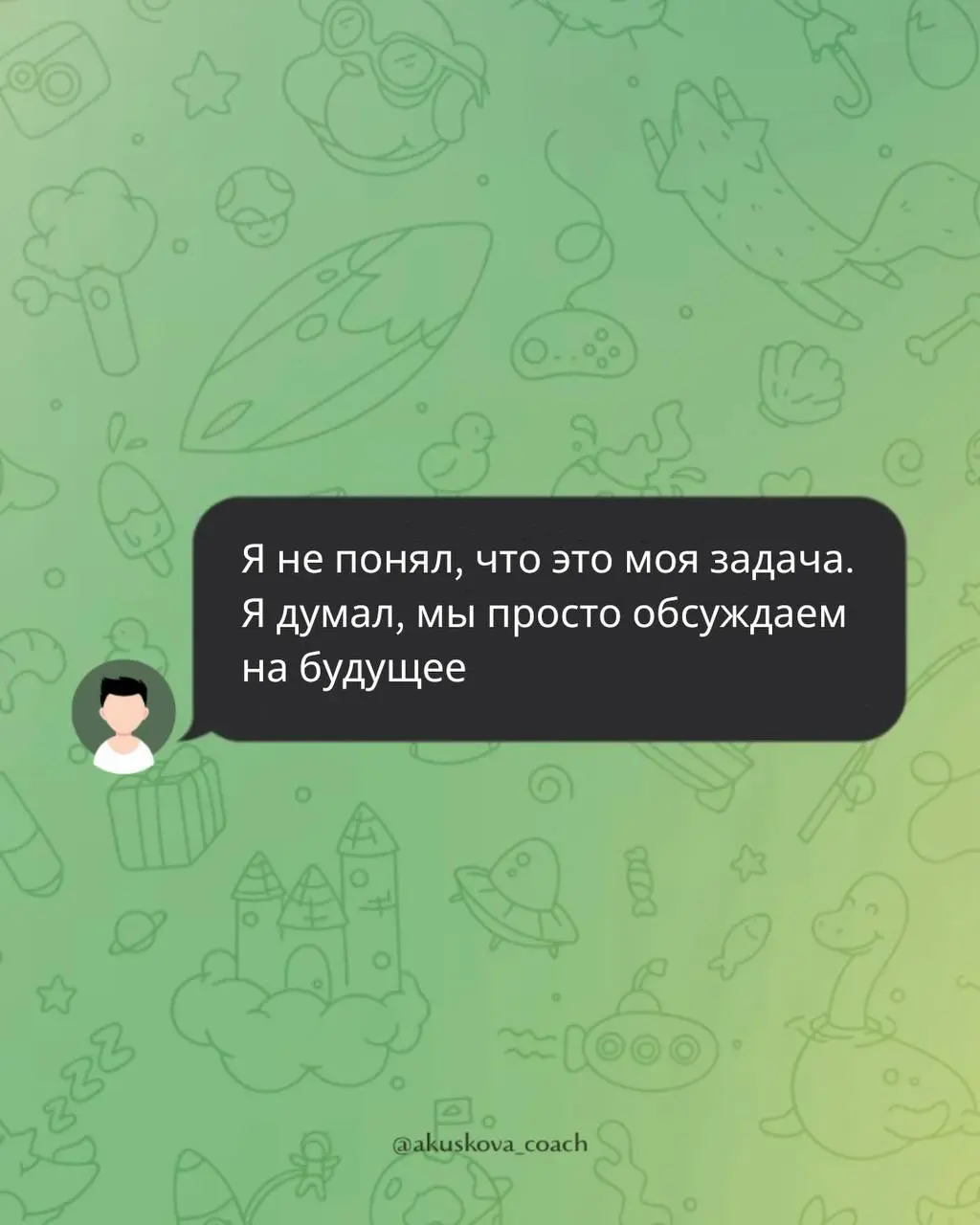 Есть ли среди ваших сотрудников или коллег любители оправдываться?
Особенно, когда им не хочется делать что-то конкретное, они готовы придумать тысячу причин | Сетка — социальная сеть от hh.ru