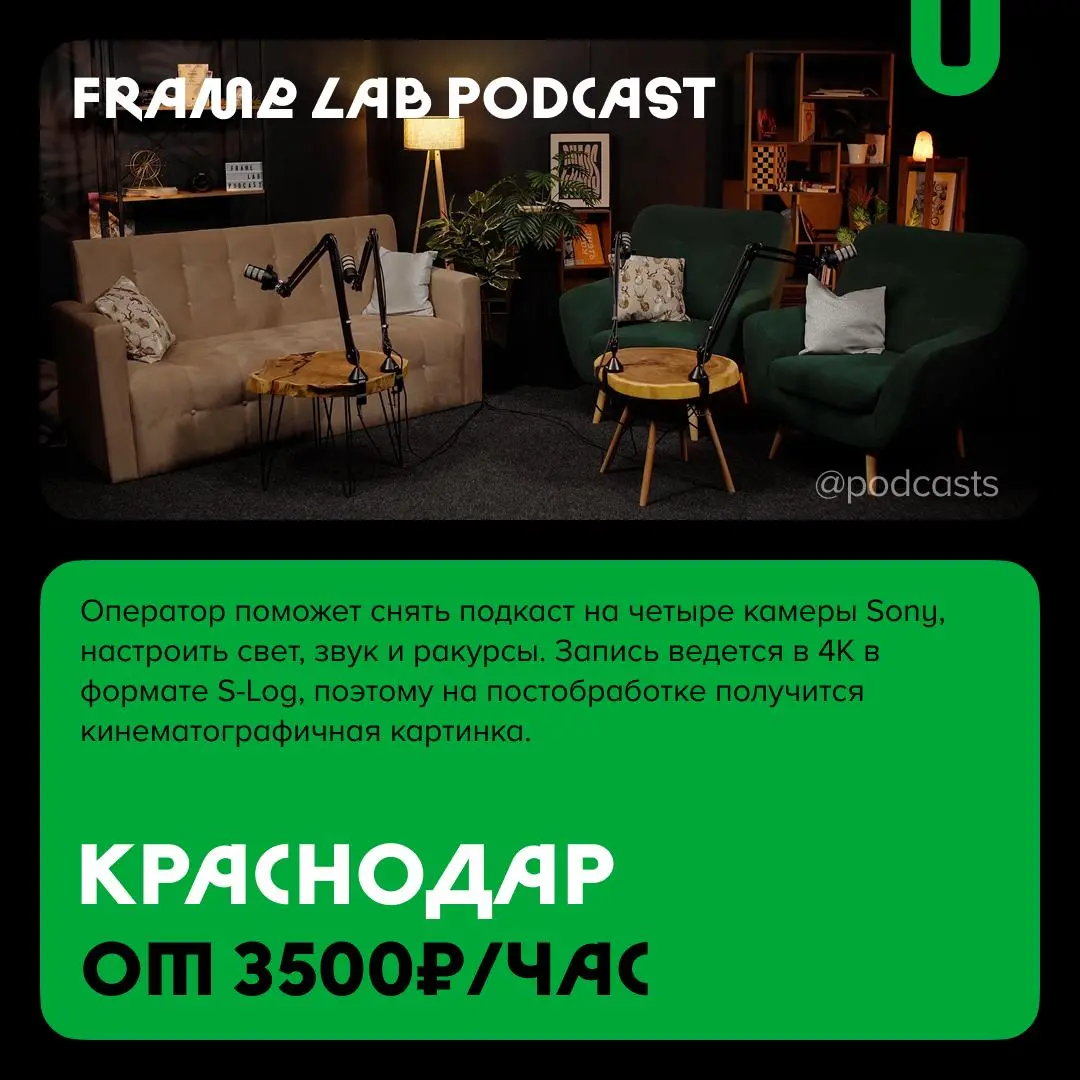 📹 Подкаст-студии с темным фоном
С нашими друзьями из @podcastbery делимся студиями, в которых можно записаться на темном фоне. #записано
Ребята из «Подкастбери» собрали все студии в статье | Сетка — социальная сеть от hh.ru