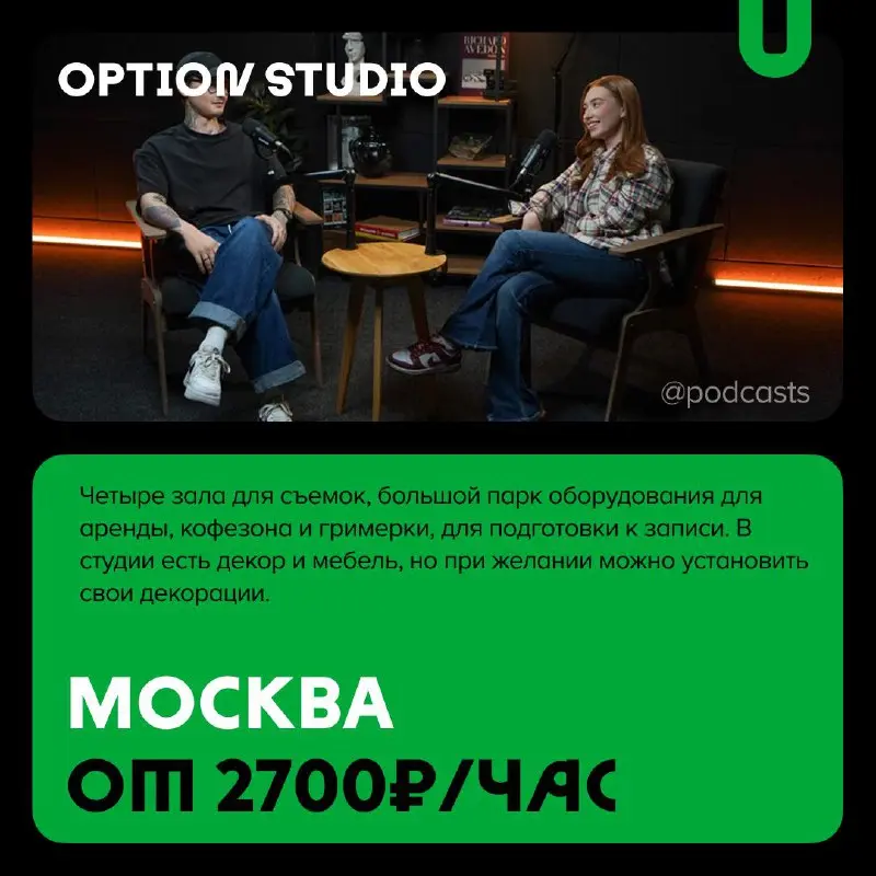 📹 Подкаст-студии с темным фоном
С нашими друзьями из @podcastbery делимся студиями, в которых можно записаться на темном фоне. #записано
Ребята из «Подкастбери» собрали все студии в статье | Сетка — социальная сеть от hh.ru