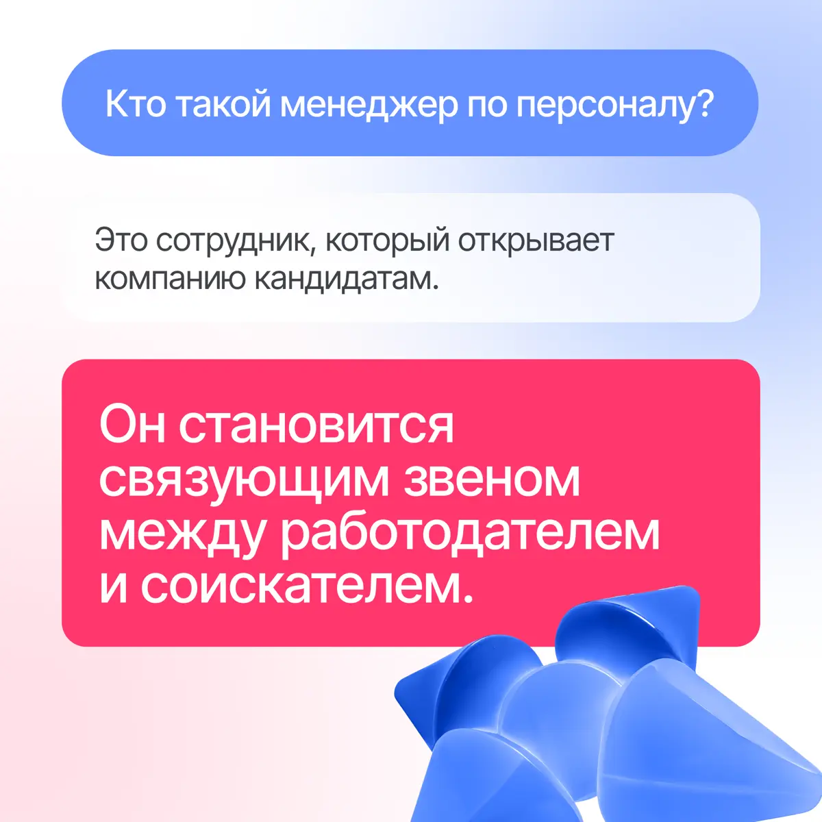HR раскрывает карты: что важно на собеседовании✅ | Сетка — социальная сеть от hh.ru