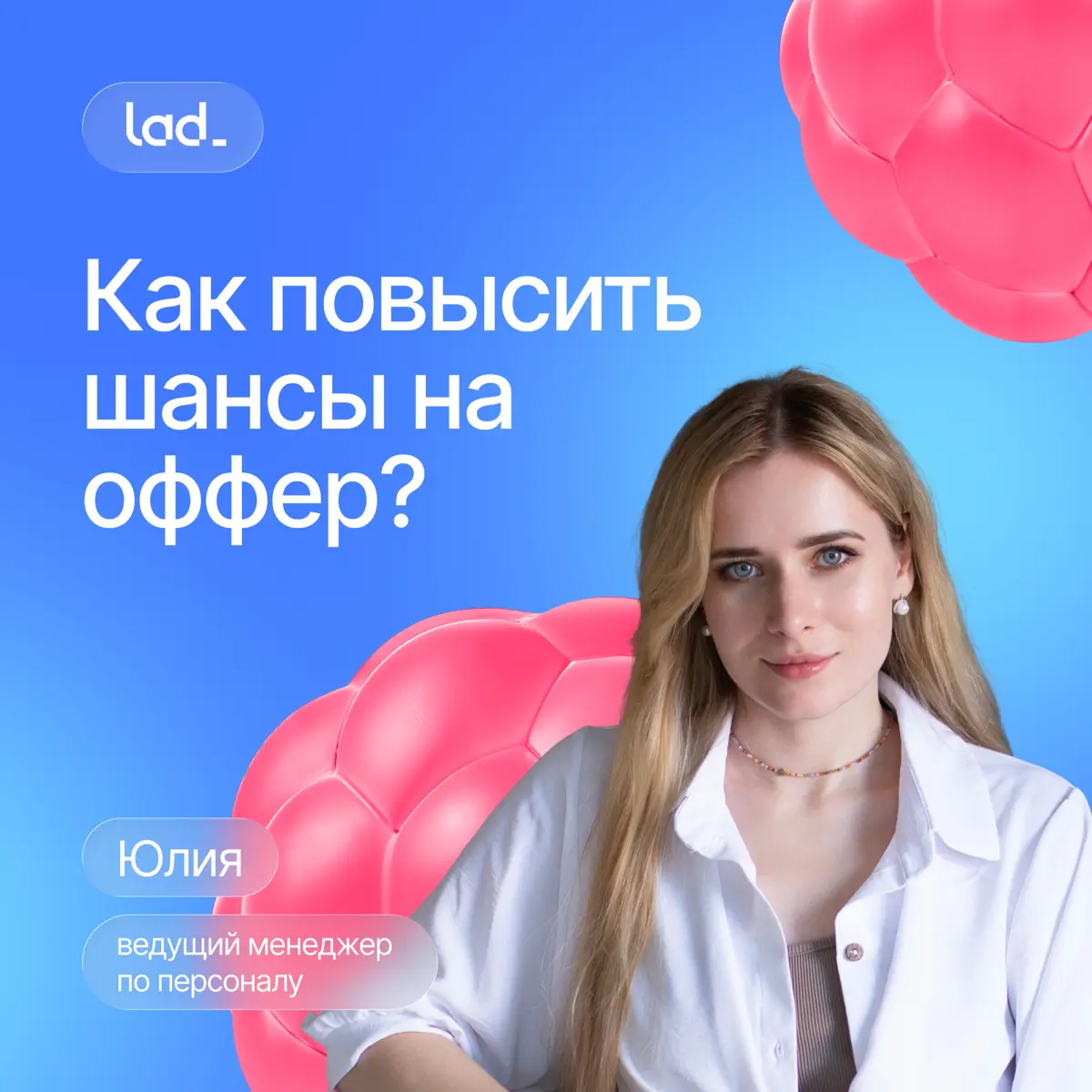 HR раскрывает карты: что важно на собеседовании✅ | Сетка — социальная сеть от hh.ru