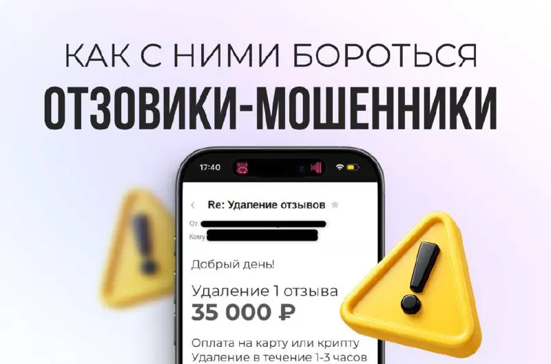 Как работает схема платного удаления негатива
Негативные отзывы в интернете могут серьезно влиять на репутацию бизнеса и количество заявок от потенциальных клиентов | Сетка — социальная сеть от hh.ru
