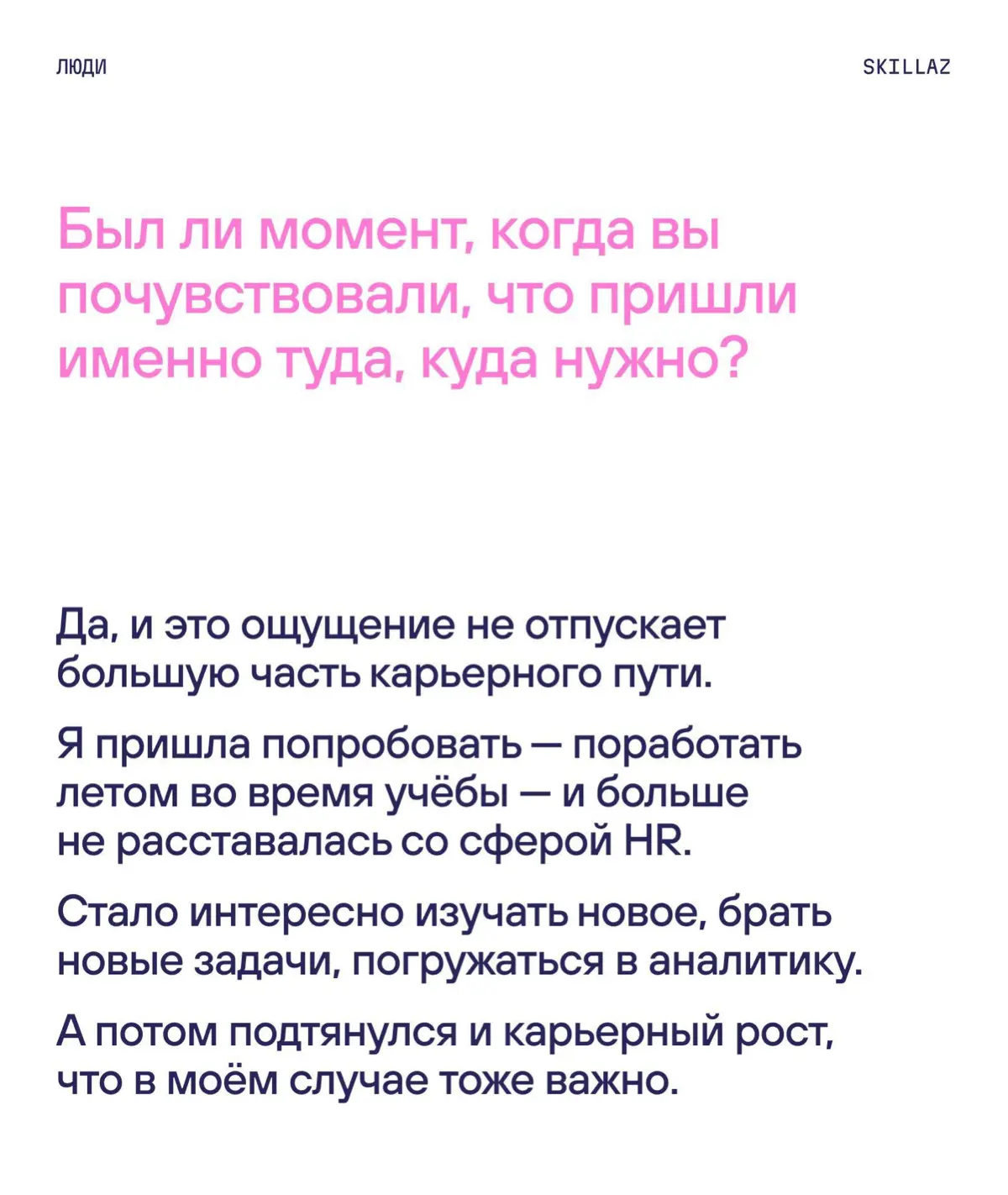 К 8 марта мы запустили серию «Женское дело» 🤍 | Сетка — социальная сеть от hh.ru