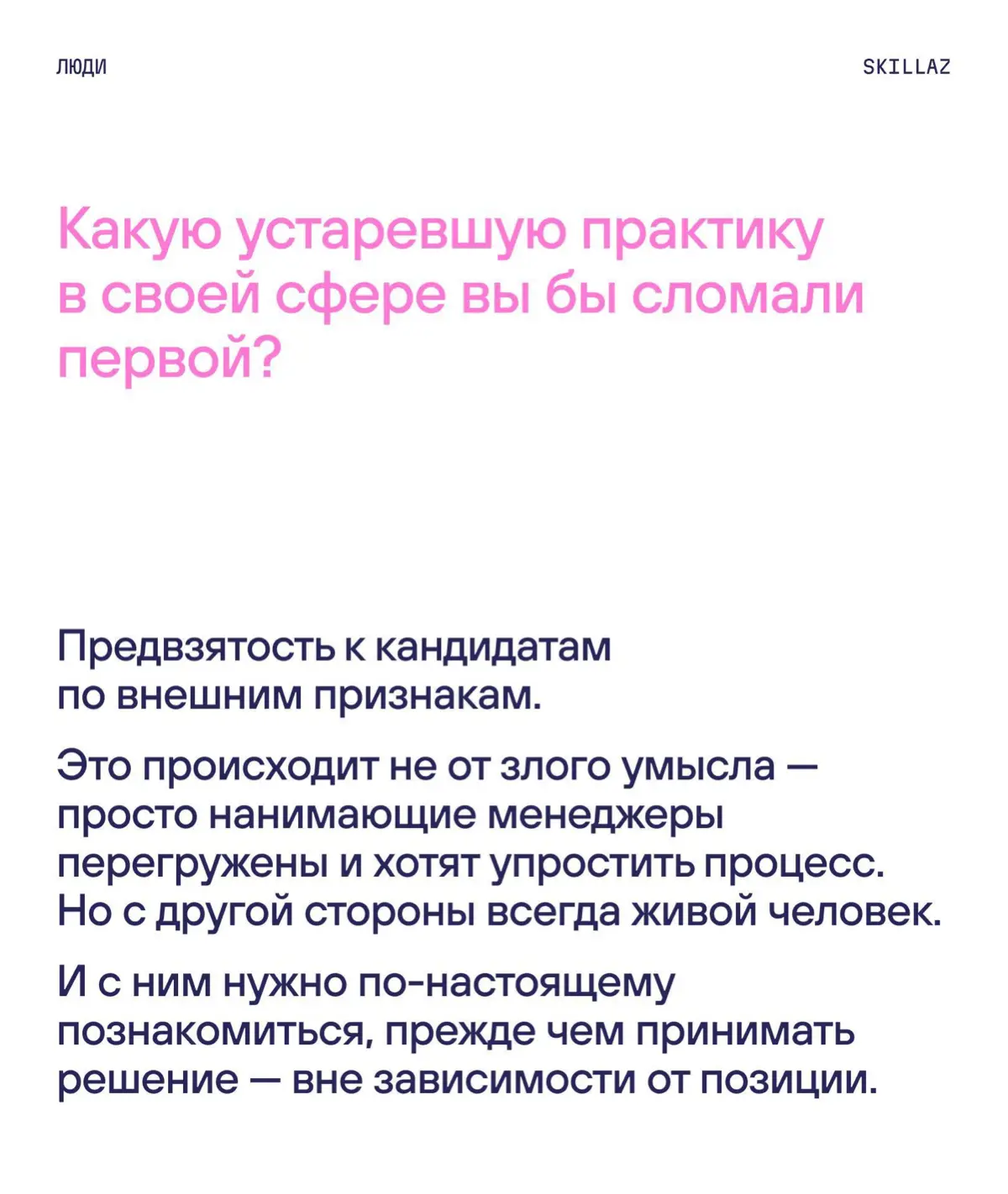 К 8 марта мы запустили серию «Женское дело» 🤍 | Сетка — социальная сеть от hh.ru