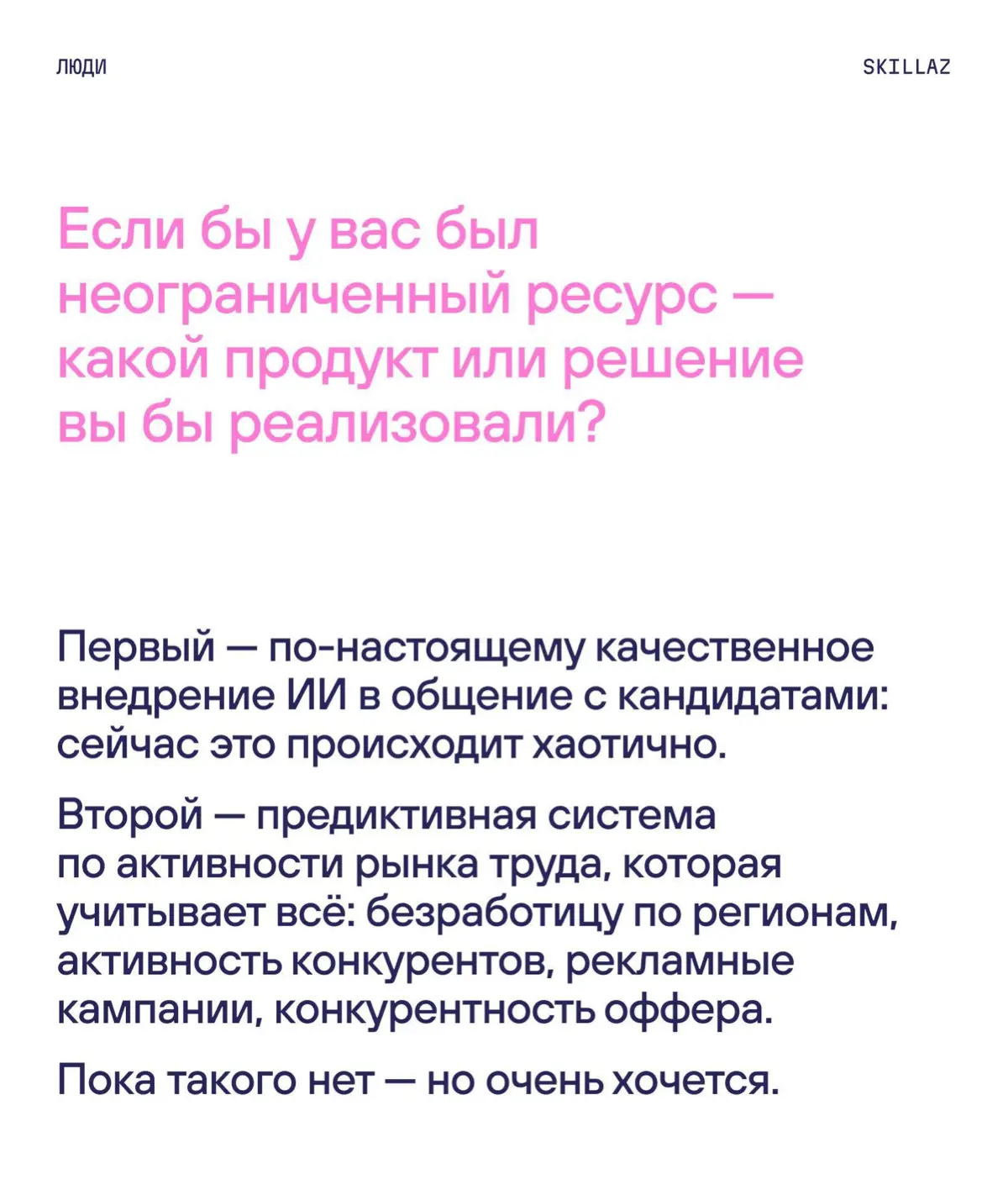 К 8 марта мы запустили серию «Женское дело» 🤍 | Сетка — социальная сеть от hh.ru