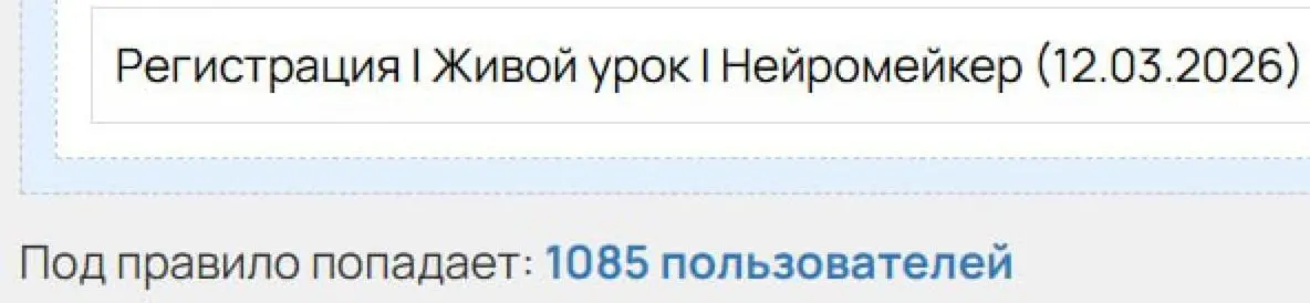 🔥 У нас рекорд по желающим попасть на сегодняшний мастер-класс "Как создать ИИ-ассистента за 40 минут".
Планировали 500, а получили 1085 — в 2 с лишним раза больше, чем ожидали.
Пупупууу.. | Сетка — социальная сеть от hh.ru