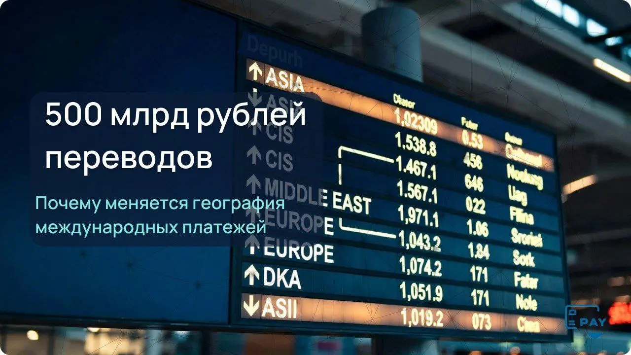 По данным «Ведомостей», в одном только Т-Банке в 2025 году международные переводы клиентов составили почти 500 млрд рублей | Сетка — социальная сеть от hh.ru