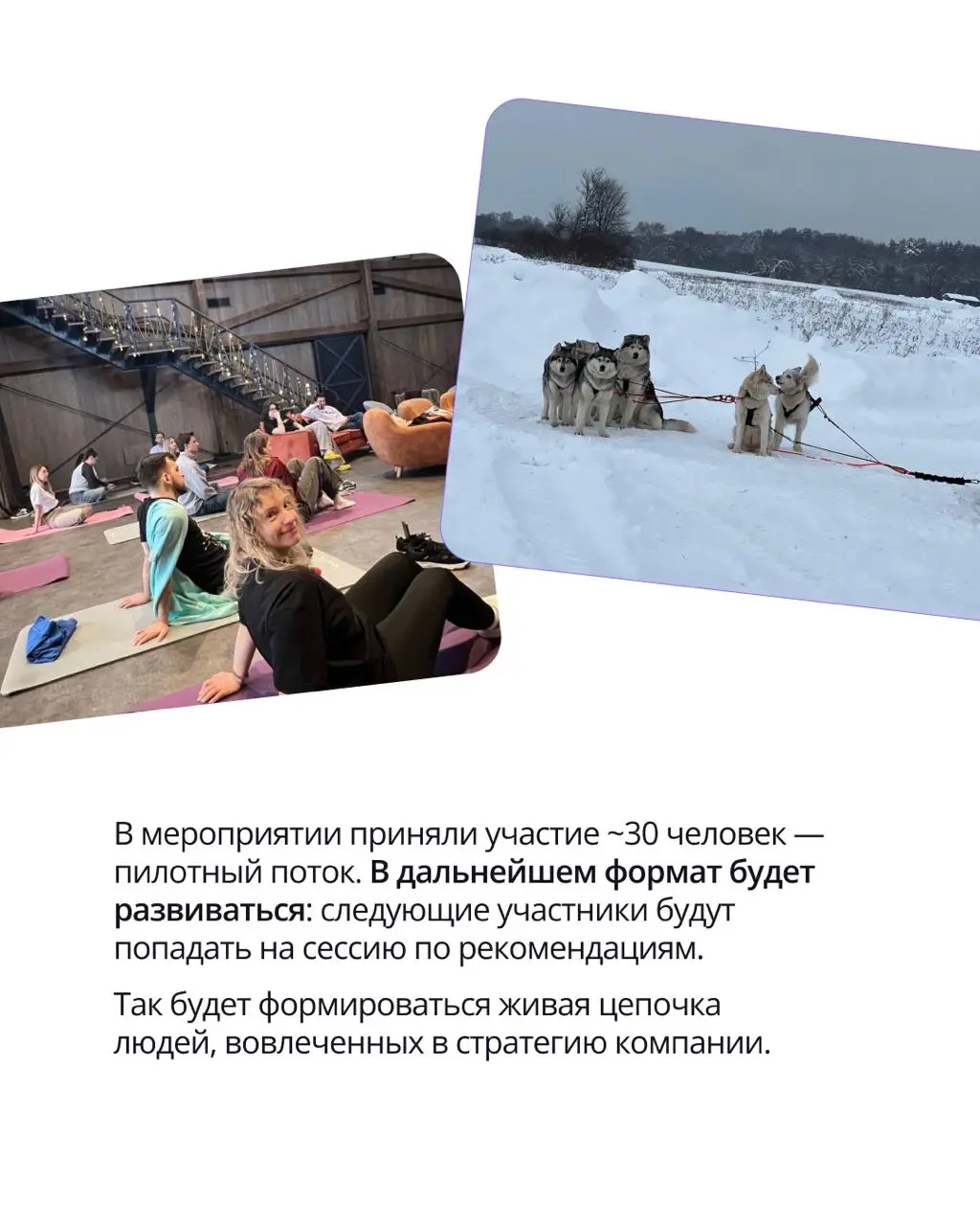 🟣 Недавно прошла первая Микростратегия 2026
Это был эксперимент: остановиться, выйти из привычного ритма и поговорить о стратегии через смыслы, время и подход Экстра Тайм | Сетка — социальная сеть от hh.ru
