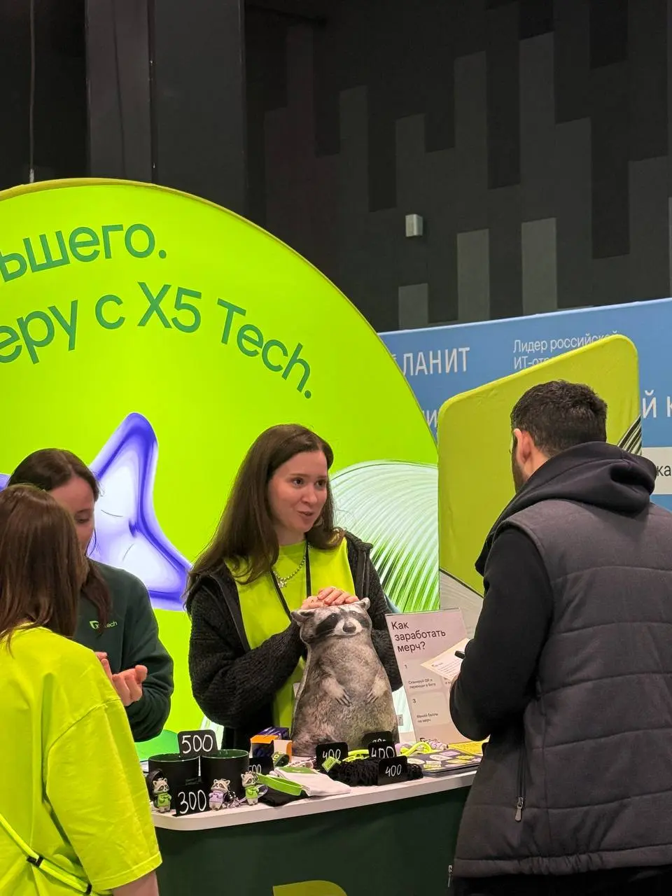 💚 Объявляем общий сбор у стенда X5 Tech
Кто уже побывал у нас — кидайте фотку в комментарии! | Сетка — социальная сеть от hh.ru