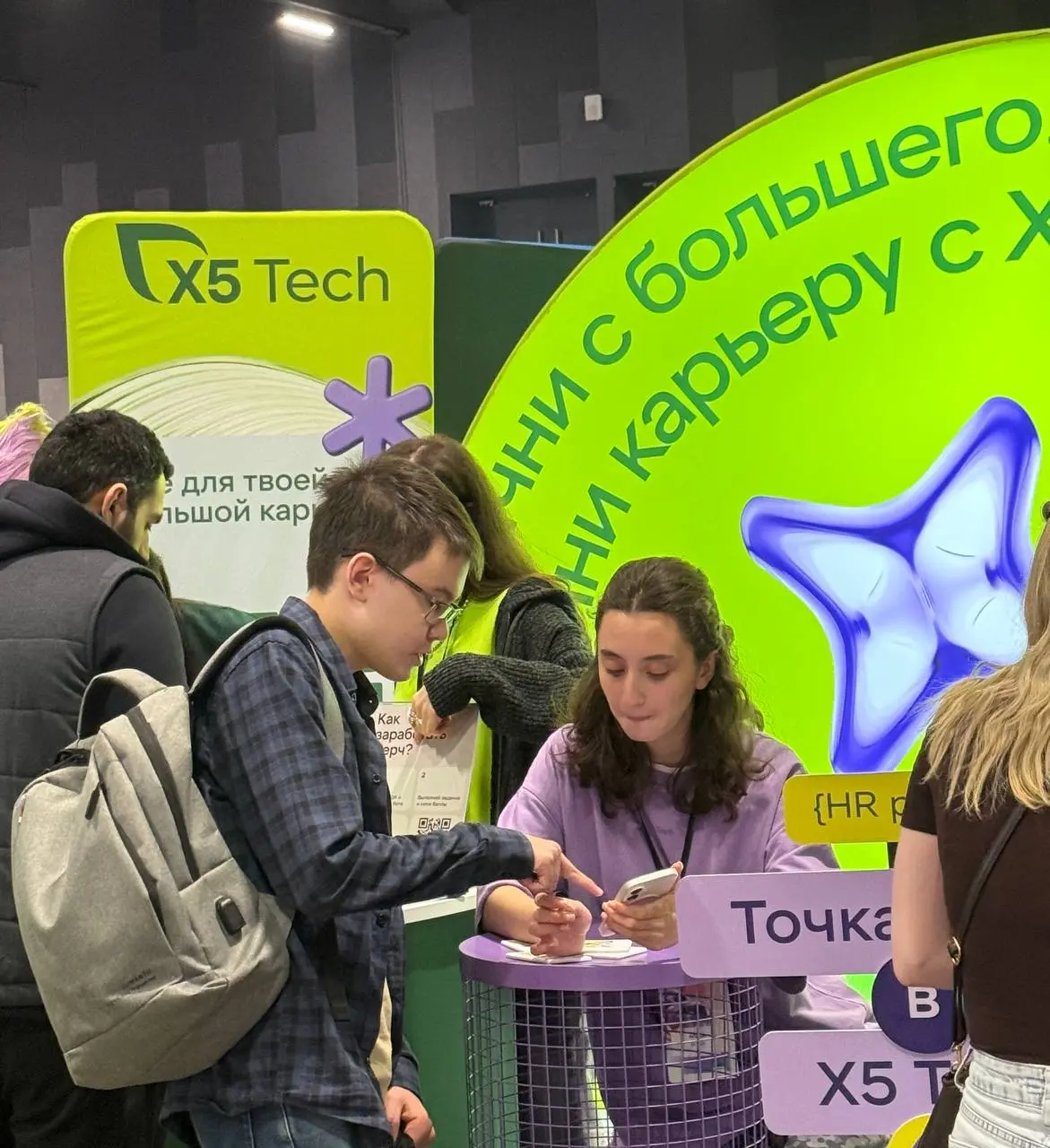 💚 Объявляем общий сбор у стенда X5 Tech
Кто уже побывал у нас — кидайте фотку в комментарии! | Сетка — социальная сеть от hh.ru