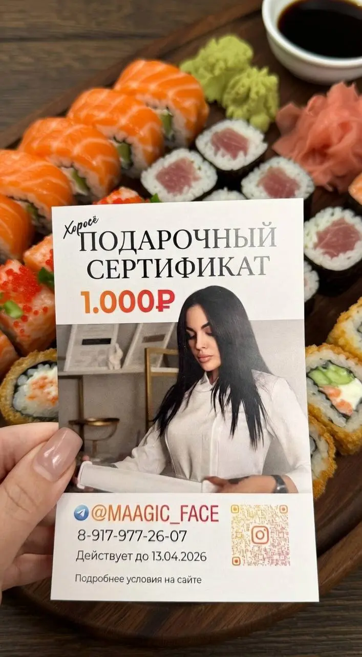 🍣✨ @horose | Сетка — социальная сеть от hh.ru
