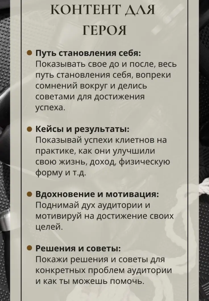 Герой | Сетка — социальная сеть от hh.ru