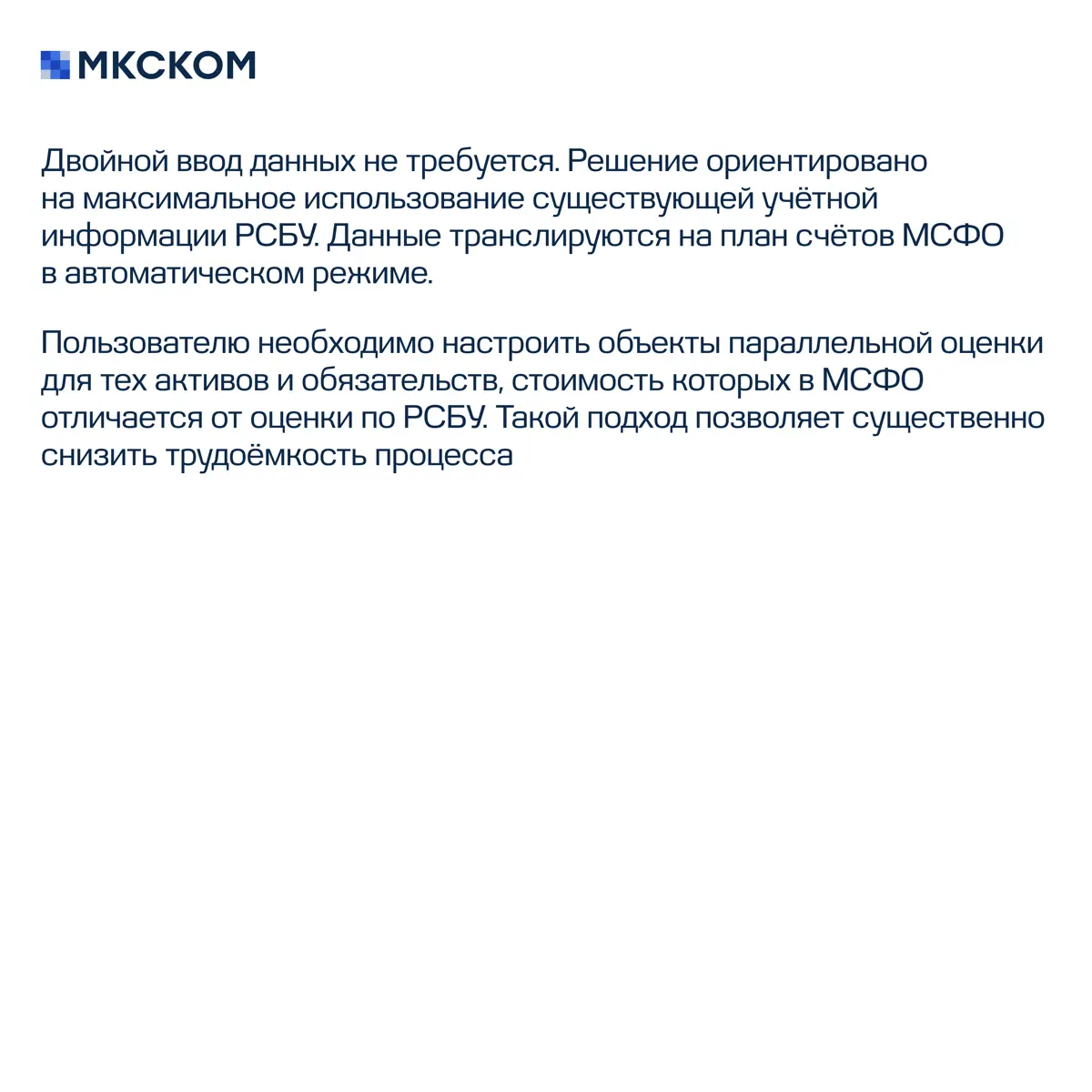 Часто задаваемые вопросы по МСФО в «1С:Управление холдингом» | Сетка — социальная сеть от hh.ru