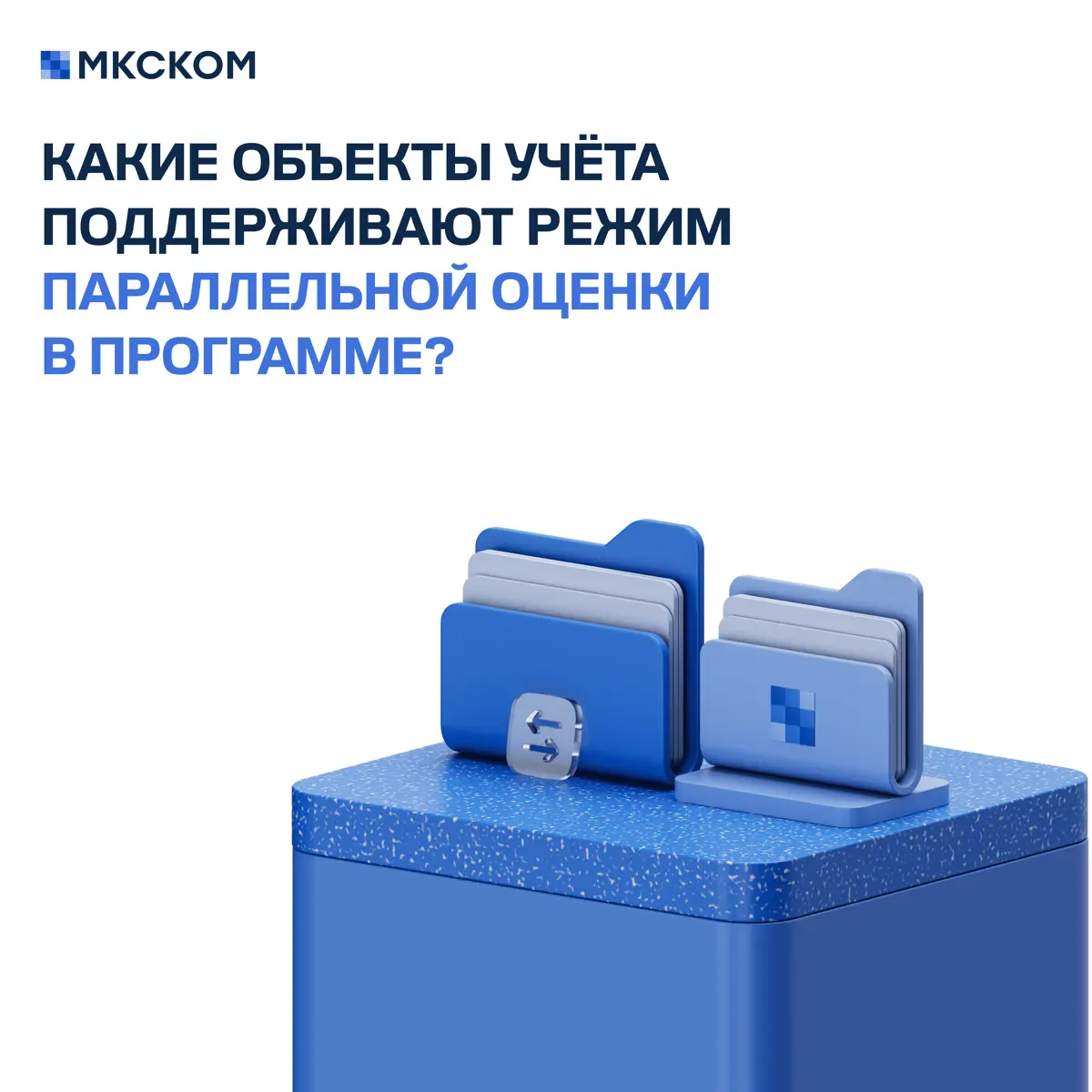Часто задаваемые вопросы по МСФО в «1С:Управление холдингом» | Сетка — социальная сеть от hh.ru