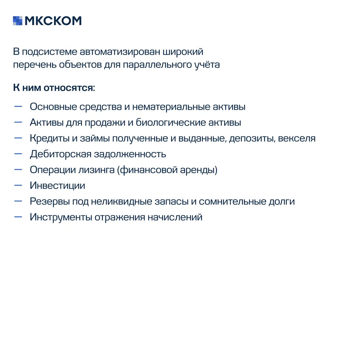 Часто задаваемые вопросы по МСФО в «1С:Управление холдингом» | Сетка — социальная сеть от hh.ru