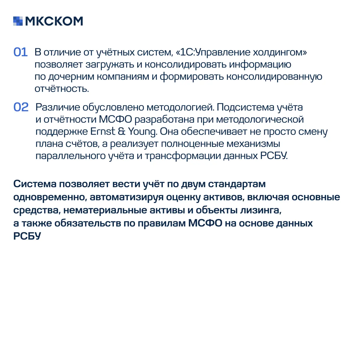 Часто задаваемые вопросы по МСФО в «1С:Управление холдингом» | Сетка — социальная сеть от hh.ru