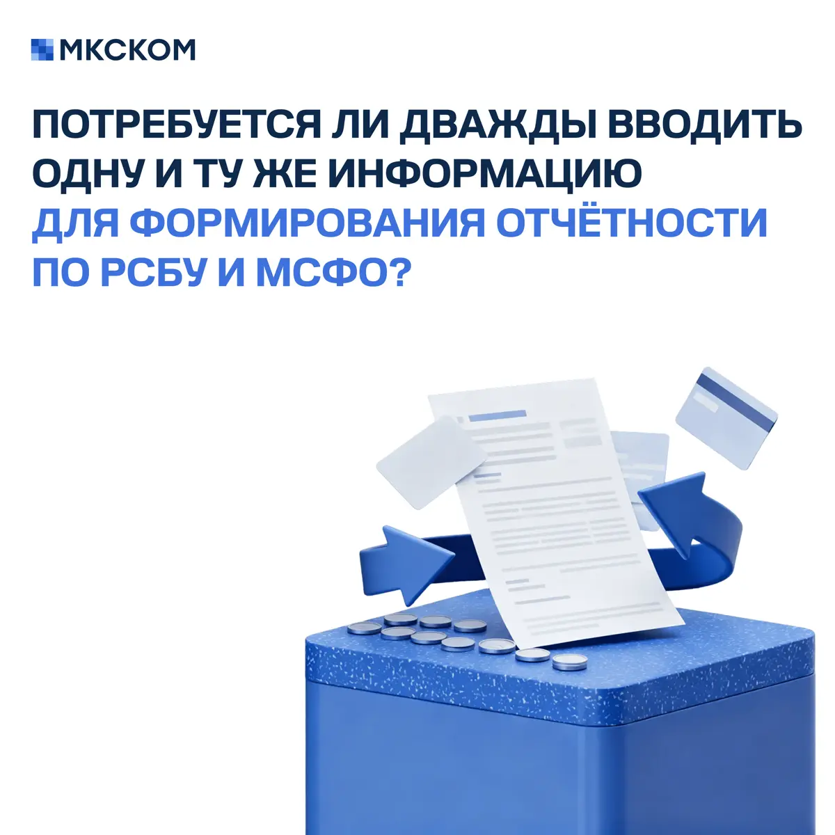 Часто задаваемые вопросы по МСФО в «1С:Управление холдингом» | Сетка — социальная сеть от hh.ru