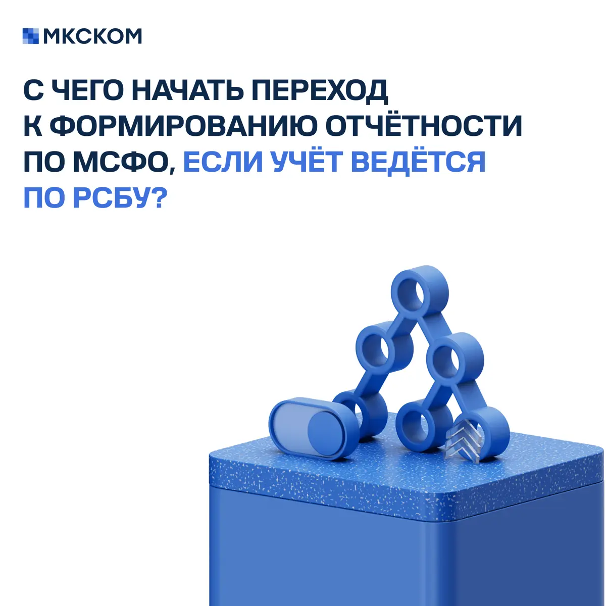 Часто задаваемые вопросы по МСФО в «1С:Управление холдингом» | Сетка — социальная сеть от hh.ru