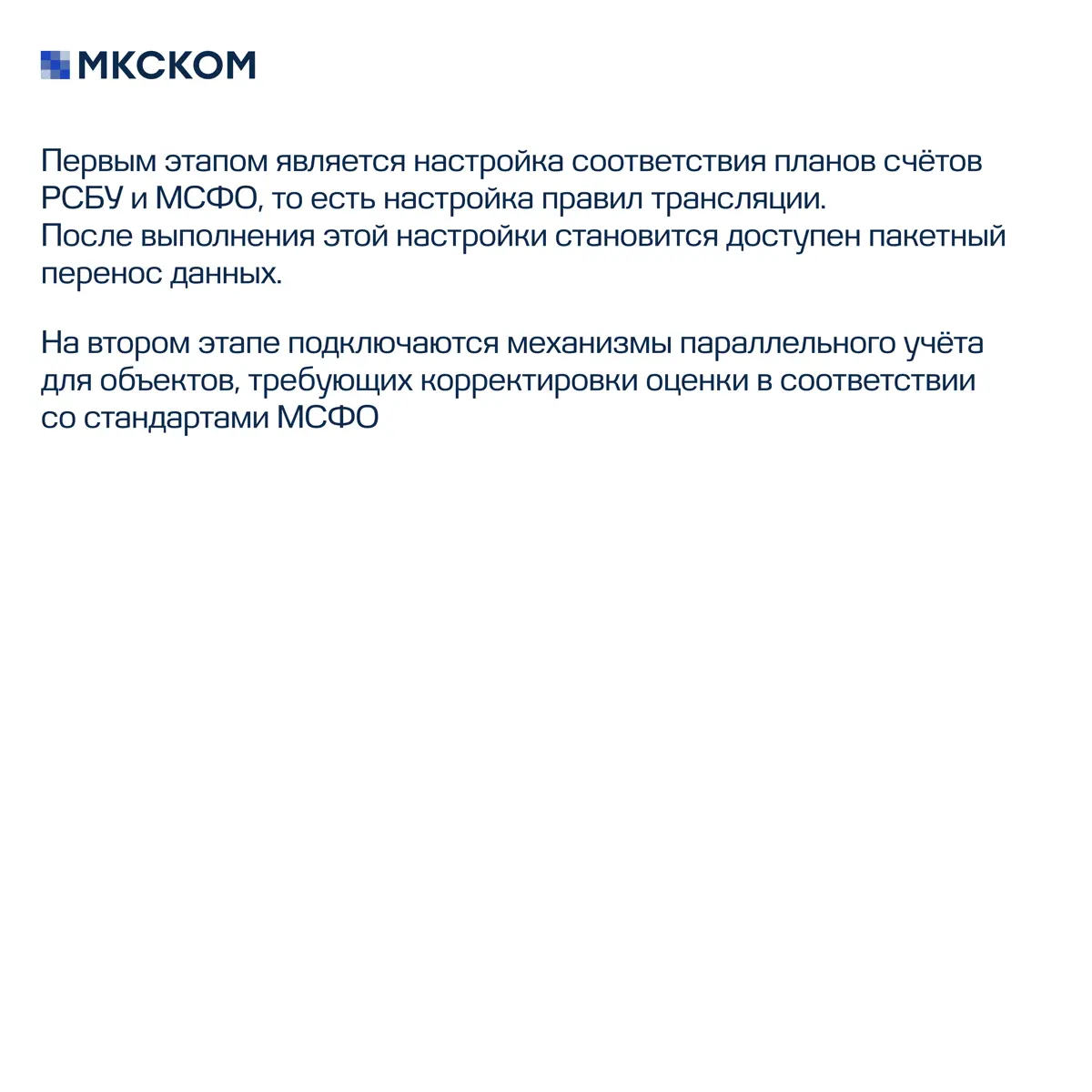 Часто задаваемые вопросы по МСФО в «1С:Управление холдингом» | Сетка — социальная сеть от hh.ru