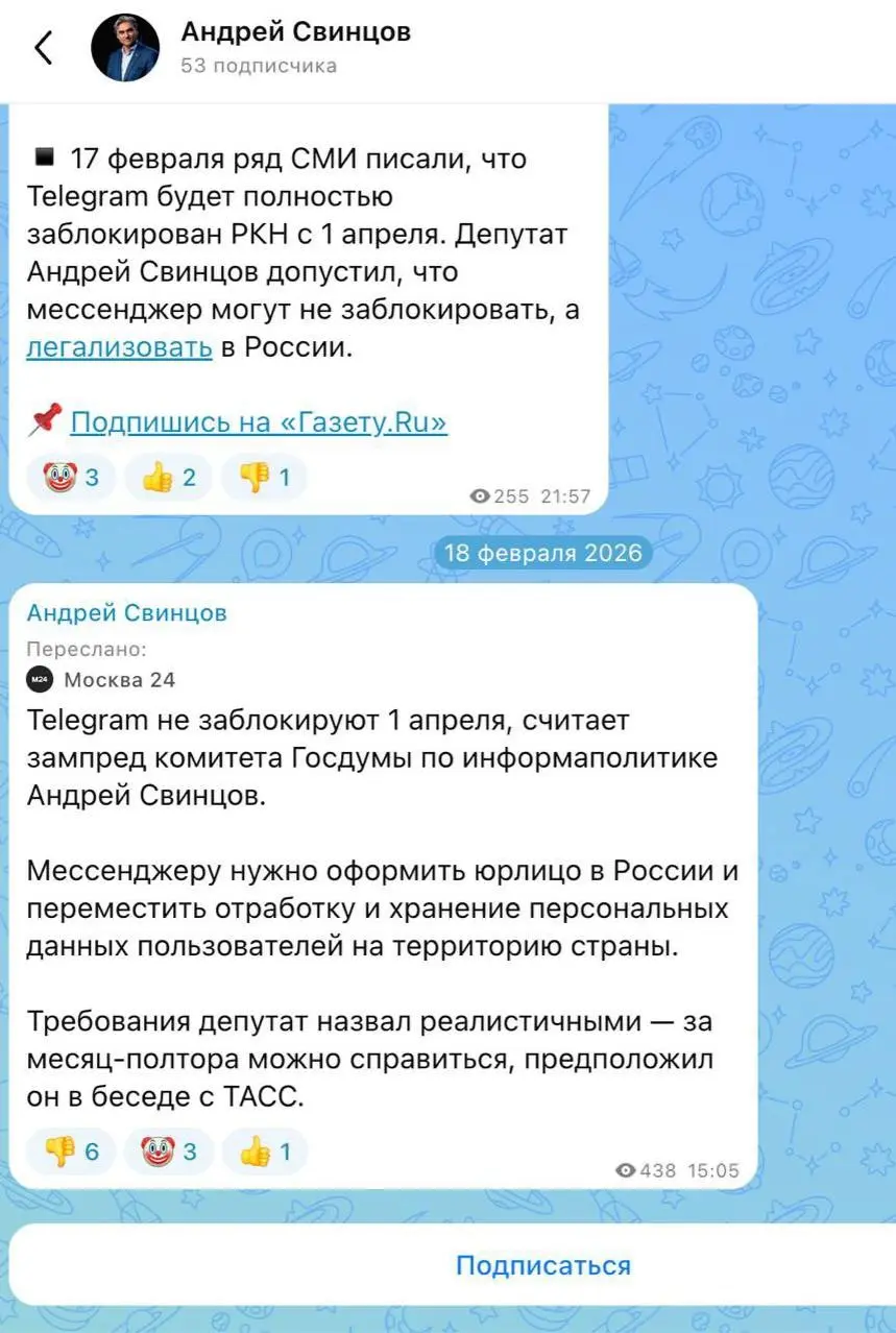 Депутат Свинцов уже почти месяц не ведёт свой канал в Max в отличие от Telegram. У него там 53 подписчика и минимум шесть клоунов | Сетка — социальная сеть от hh.ru