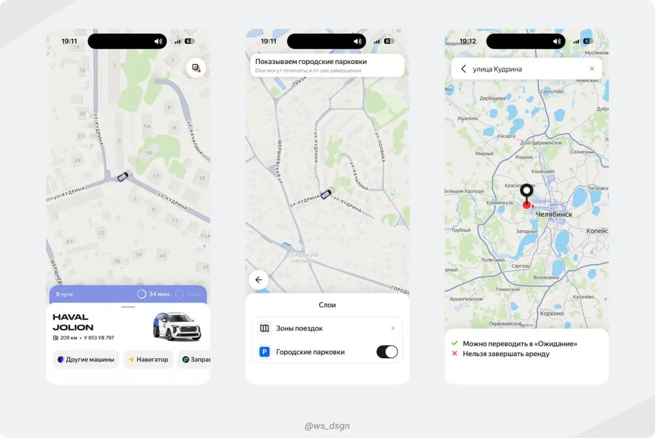 заперт в каршеринге: когда сценарий пошёл не по плану 🚙
хочу вам рассказать про один кейс, чтобы вы немного поняли, что продуктовый дизайн — это иногда про момент, когда пользователь на стрессе | Сетка — социальная сеть от hh.ru