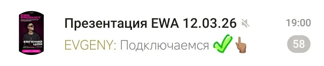 Мы начинаем!
Все кто в чате, подключаемся🔥 | Сетка — социальная сеть от hh.ru