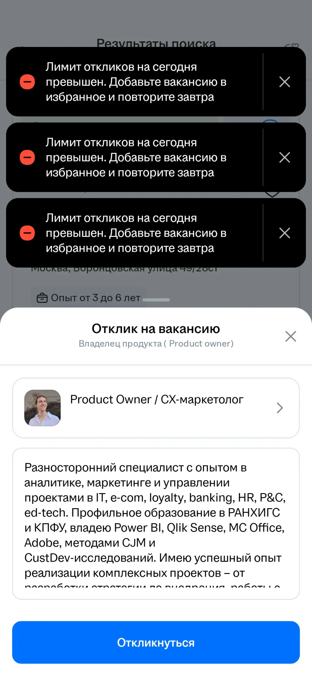 А как откликаться. | Сетка — социальная сеть от hh.ru