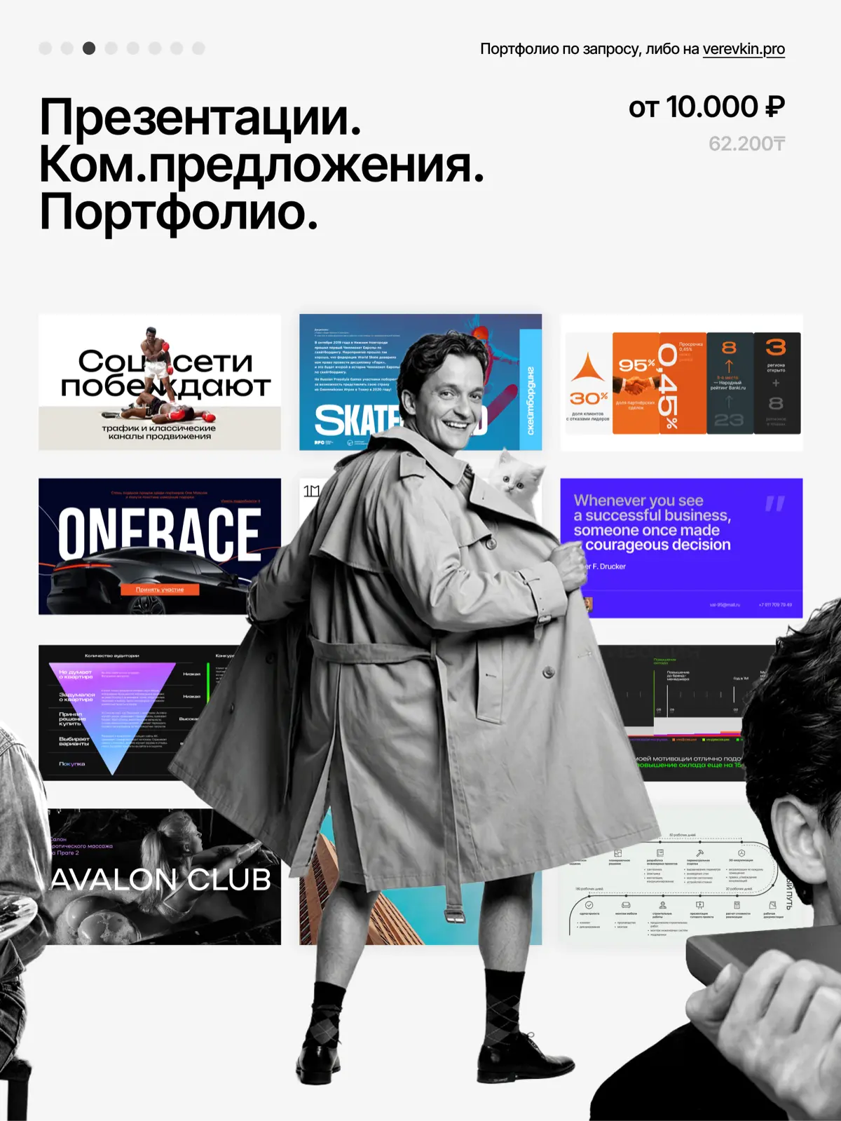 SOS | Сетка — социальная сеть от hh.ru