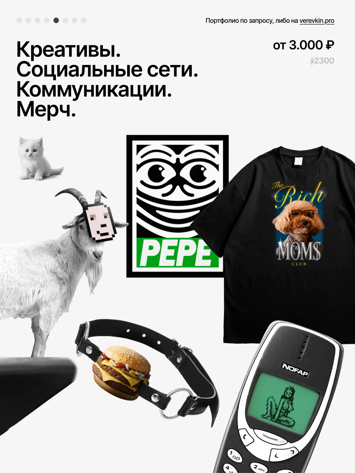 SOS | Сетка — социальная сеть от hh.ru