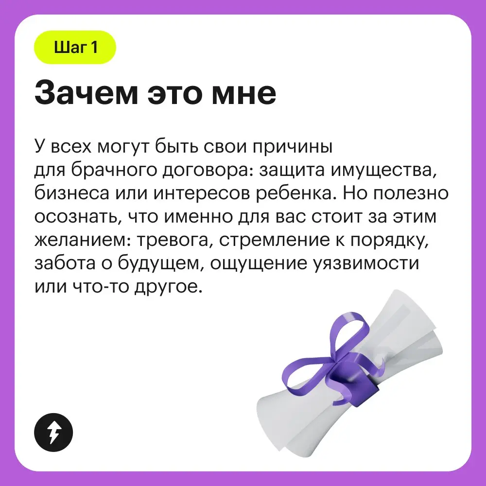 🩲❌ Так не надо:
Нам нужен брачный договор. Не хочу, чтобы ты меня после развода оставила без трусов.
✅ Лучше вот так:
Давай обсудим идею брачного договора | Сетка — социальная сеть от hh.ru