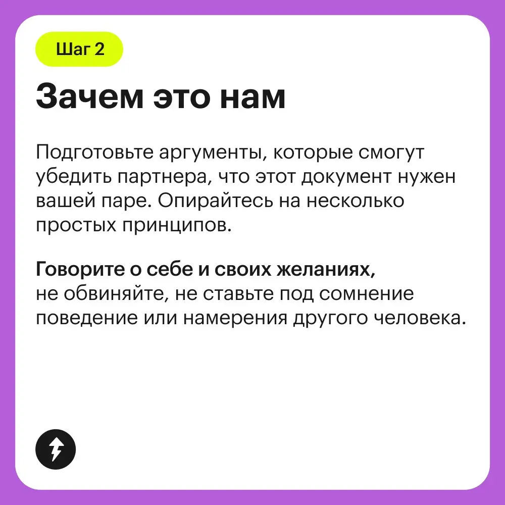🩲❌ Так не надо:
Нам нужен брачный договор. Не хочу, чтобы ты меня после развода оставила без трусов.
✅ Лучше вот так:
Давай обсудим идею брачного договора | Сетка — социальная сеть от hh.ru