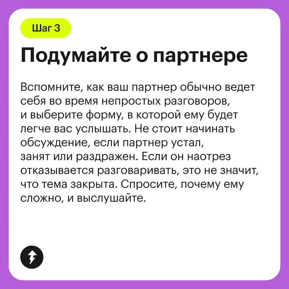 🩲❌ Так не надо:
Нам нужен брачный договор. Не хочу, чтобы ты меня после развода оставила без трусов.
✅ Лучше вот так:
Давай обсудим идею брачного договора | Сетка — социальная сеть от hh.ru