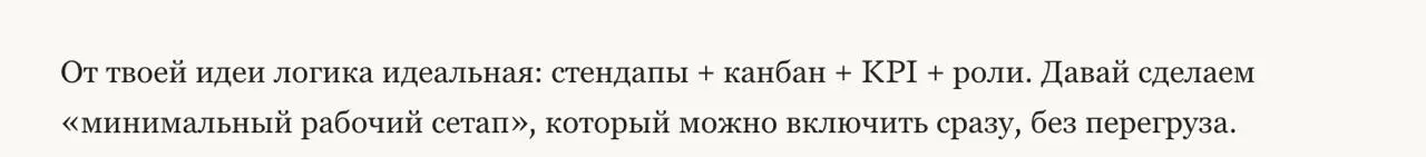 «От моей идеи логика идеальная» — пишет мне одна из моделей внутри Perplexity
Одновременно хочется расплыться в улыбке, в то же время злиться на то, что не предлагает opposite мнение | Сетка — социальная сеть от hh.ru