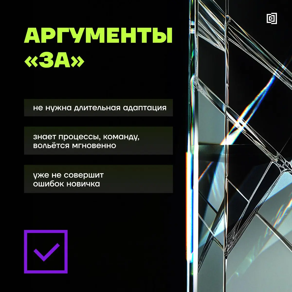 Стоит ли брать обратно сотрудника, который ушёл к конкуренту | Сетка — социальная сеть от hh.ru