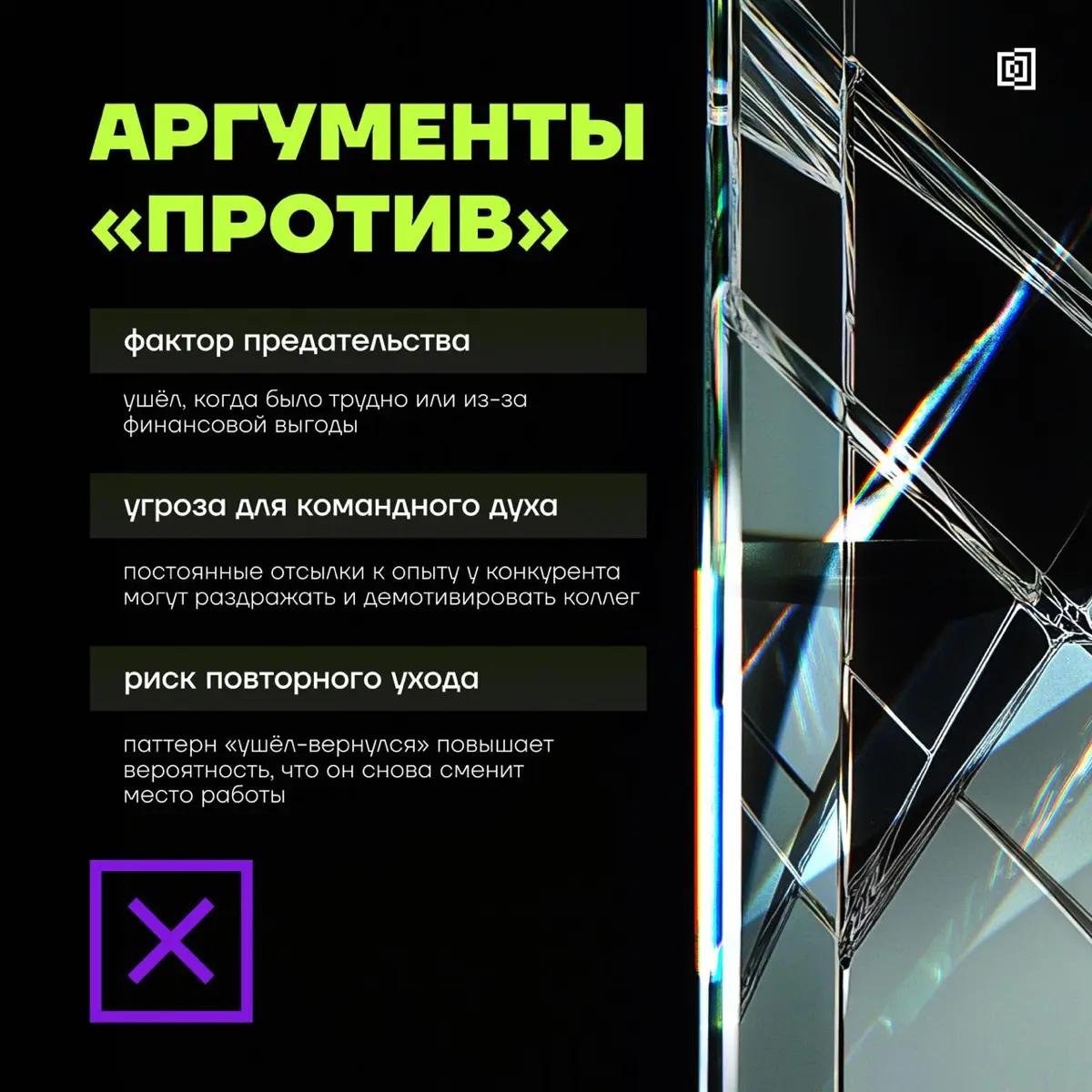 Стоит ли брать обратно сотрудника, который ушёл к конкуренту | Сетка — социальная сеть от hh.ru