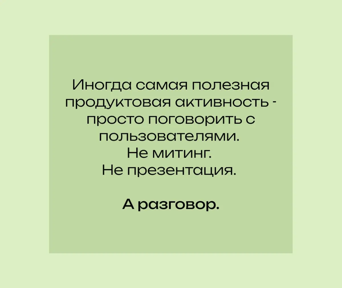 Я  не великий человек, но свои цитаты скину) | Сетка — социальная сеть от hh.ru