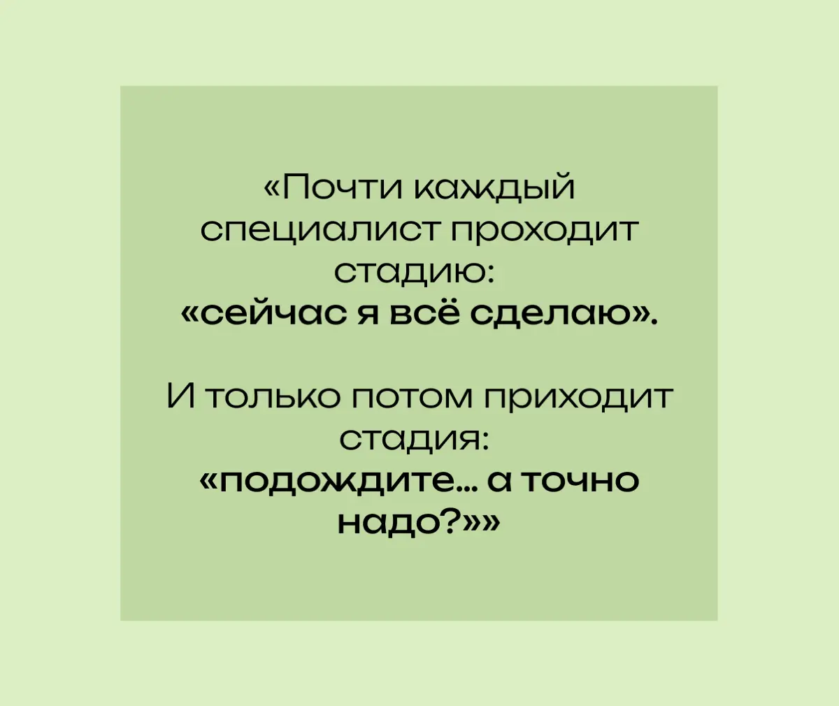 Я  не великий человек, но свои цитаты скину) | Сетка — социальная сеть от hh.ru